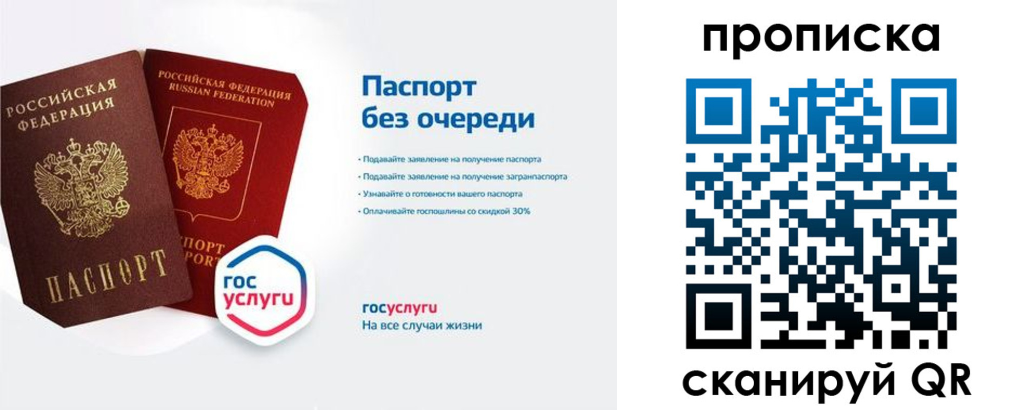 прописка для военкомата в Симе