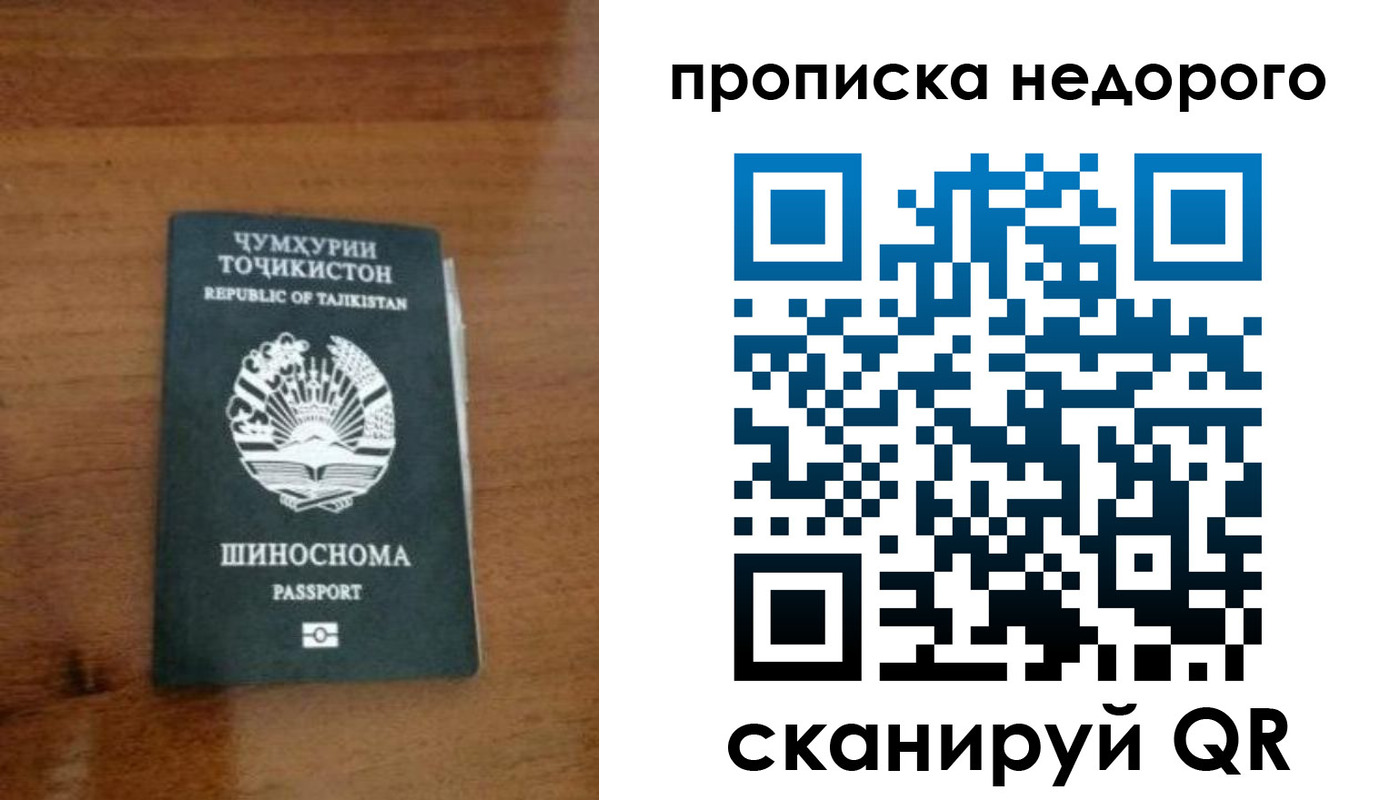 временная регистрация адрес в Симе