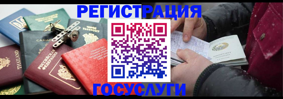 прописка 2025 в Симе