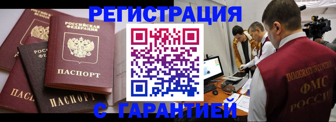 миграционный учет в Симе