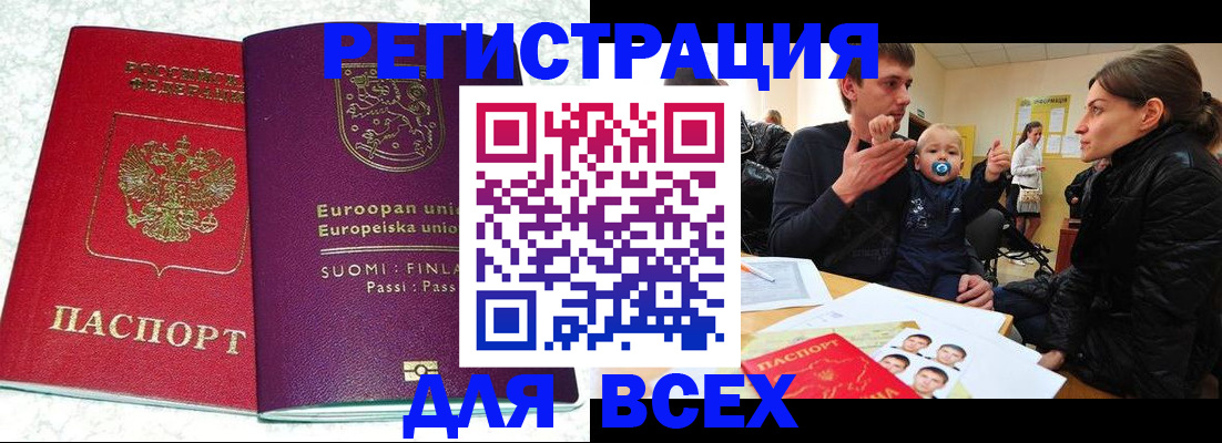 прописка для школы в Симе