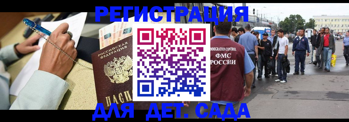 прописка регистрация в Симе